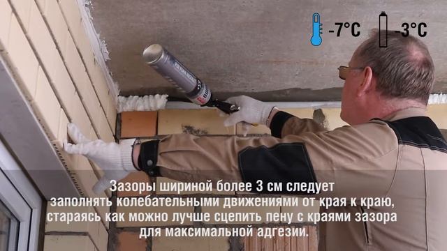 Пена монтажная профессиональная зимняя ABSOLUT PROFF 65+ ARKTIKA смотреть онлайн