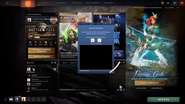 ДОТА ПЛЮС ОВЕРВУЛЬФ, КАК ПОЛЬЗОВАТЬСЯ. КАК УСТАНОВИТЬ DOTA PLUS OVERWOLF? дота плюс овервульф смотреть онлайн
