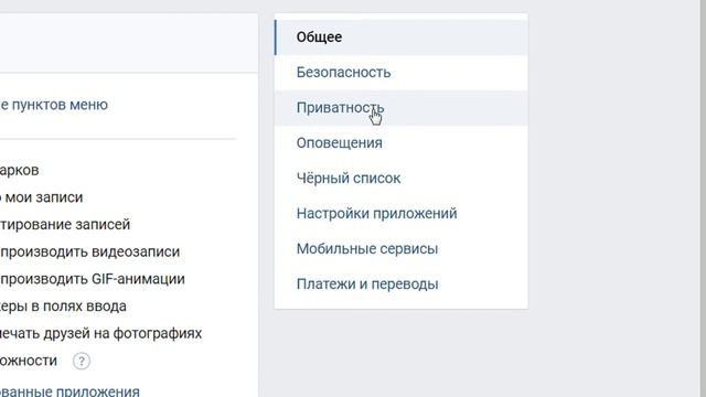 Как полностью закрыть профиль Вконтакте смотреть онлайн