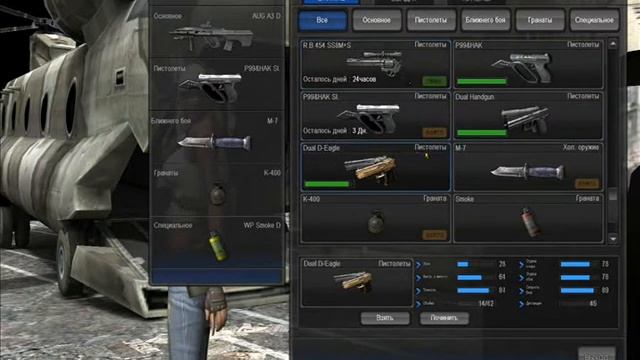 Уход из ПБ by St*Madara [Point Blank RU] смотреть онлайн