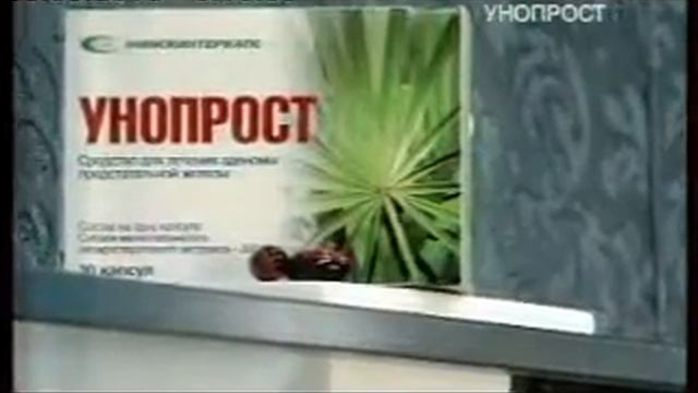 Unoprost.avi