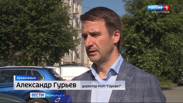 В Архангельске - тестовые запуски сетей уличного освещения смотреть онлайн