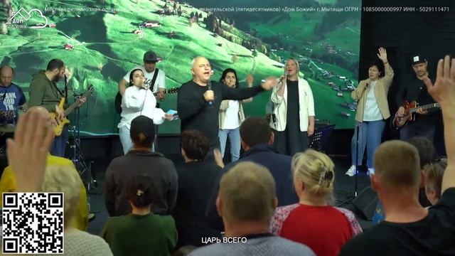 Носители Царства / Сергей Коротицкий / 21.05.2023 / церковь «Дом Божий» г. Мытищи смотреть онлайн