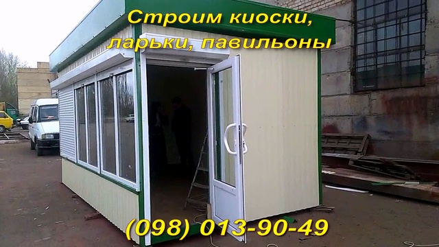 Магазины, павильоны, киоски, здания из сэндвич панелей (профлиста) смотреть онлайн