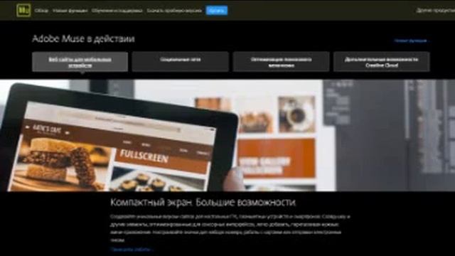 лендинг пейдж (создание лендинга с Adobe Muse ) смотреть онлайн