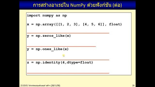 [Python 101] 73 - Intro to NumPy Part 1 смотреть онлайн