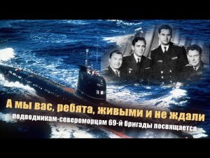 "Я лучше бы утонул, чем так позориться"-заявил подводникам зам.министра обороны, маршал Гречко