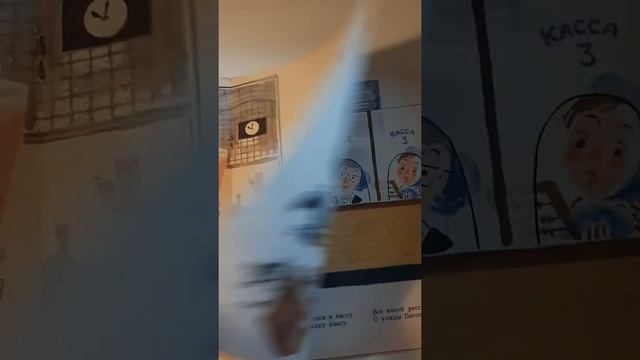 РАССЕЯННЫЙ С УЛИЦЫ БАССЕЙНОЙ С.Я.Маршак смотреть онлайн