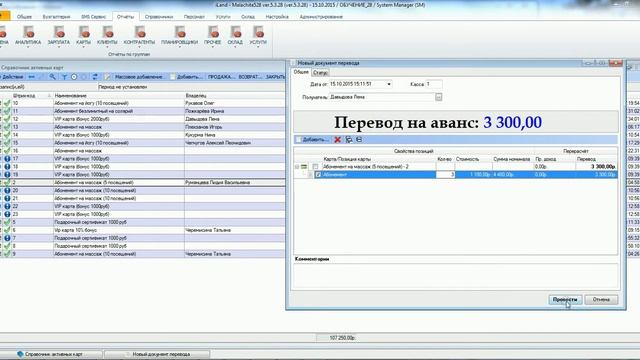 7 24 Перевод карты, отмена перевода смотреть онлайн