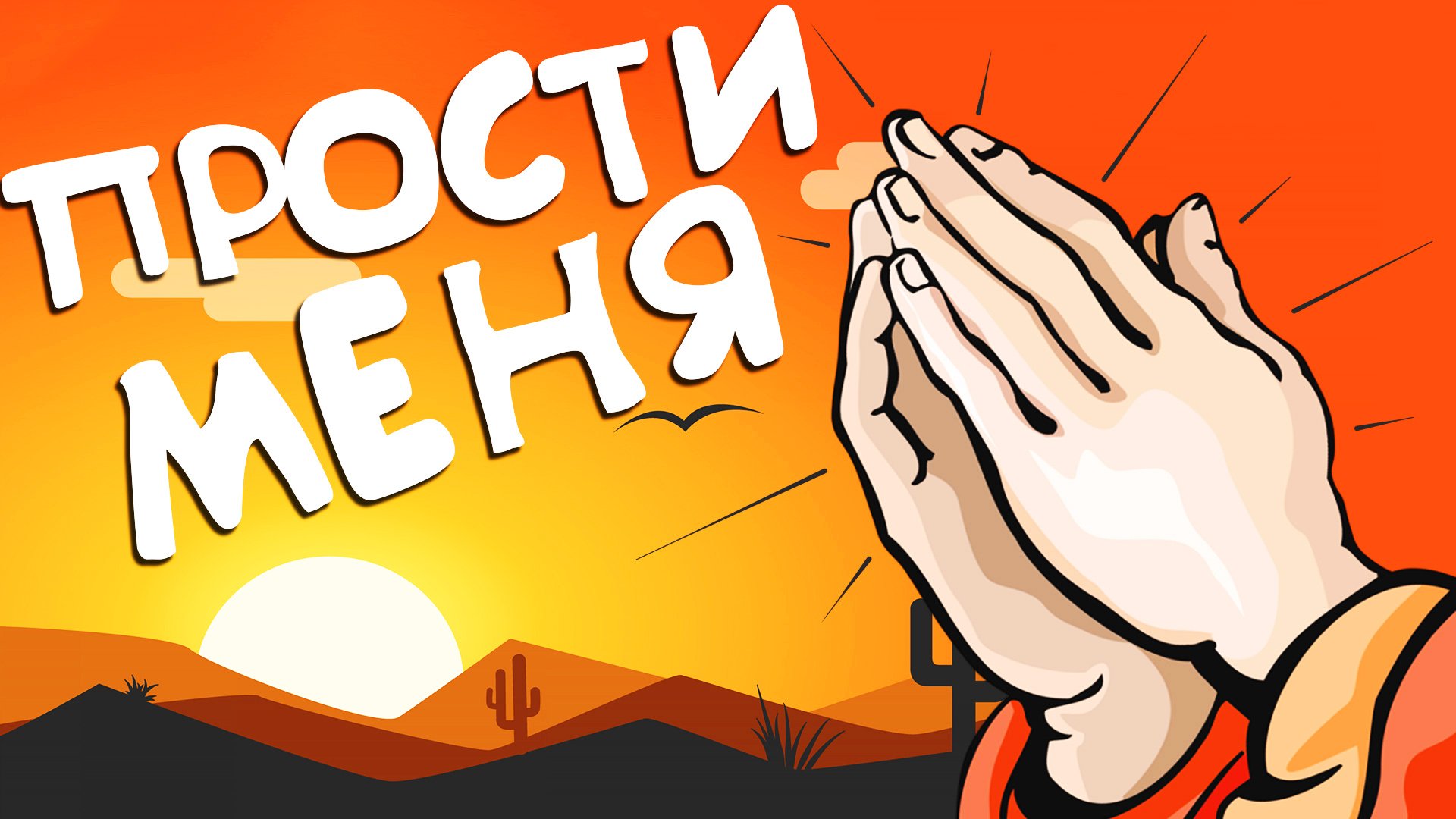 RG 3 - Покаяние.mp4