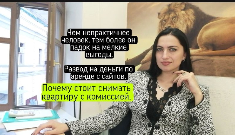 Зачем платить комиссию при найме квартиры?
