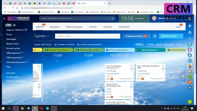 CRM PROGRESS - строим автоматизированные отделы продаж смотреть онлайн