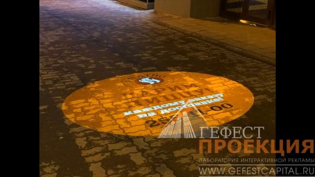 Гобо Проекция для ресторана IL Патио в Новосибирске. смотреть онлайн