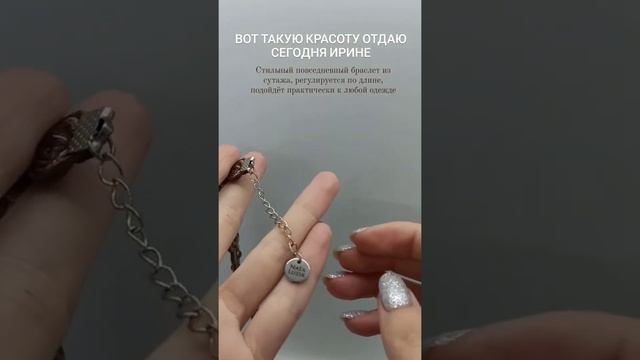Стильный сутажный браслет на каждый день смотреть онлайн