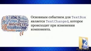 УРОК 3-4.  Проектирование интерфейса оконного приложения (11 класс)