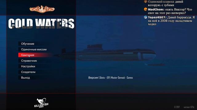 Cold Waters - Тест модификации 1.5beta: Подводные лодки СССР для версии 1.7 смотреть онлайн