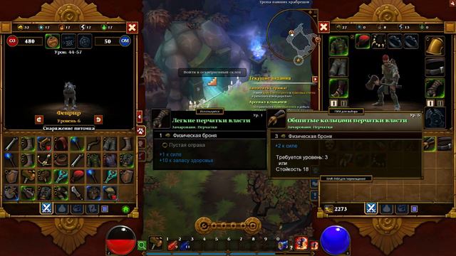 Torchlight 2 (Серия 1) смотреть онлайн