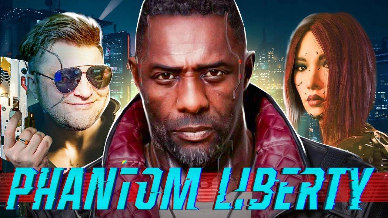 СМОТРИМ И ПРОХОДИМ НОВОЕ ДЛЦ! ЛИБЕРТИ СИТИ! - Cyberpunk 2077: Phantom Liberty