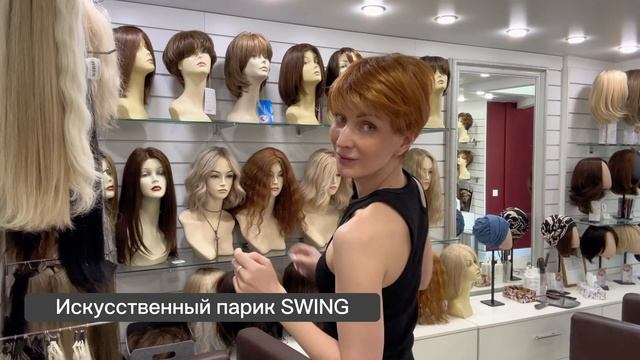 Рыжие парики! Парики рыжего цвета! смотреть онлайн