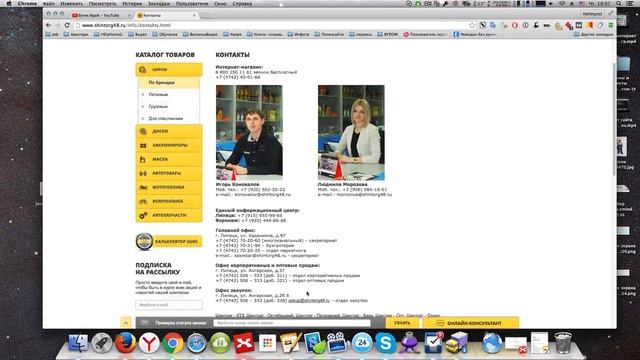 Интересует продвижение магазина шин? Смотрите аудит магазина шин и анализ сайта интернет-магазин смотреть онлайн