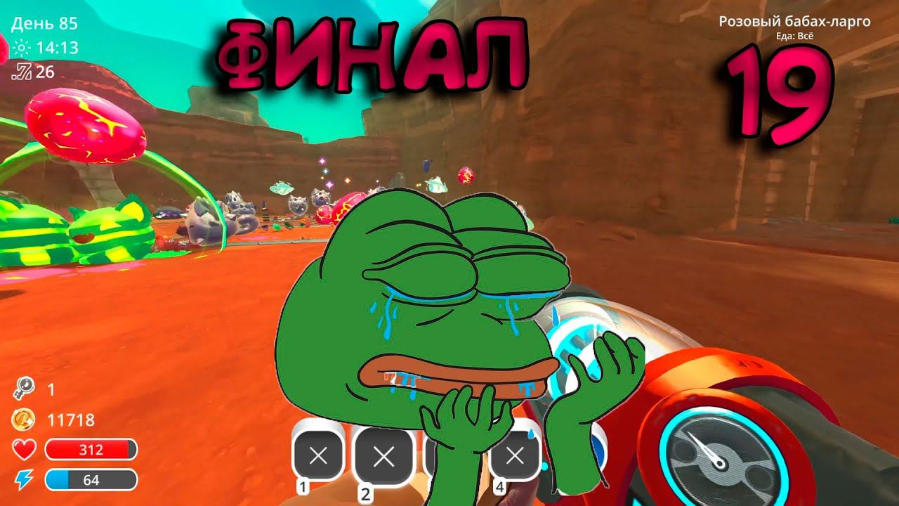 Slime Rancher#19 Финал, свободу слаймом смотреть онлайн
