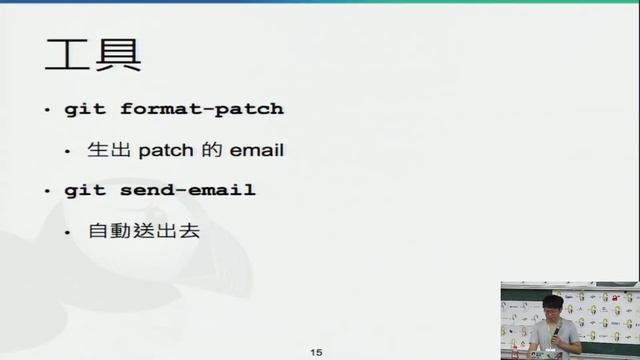 [COSCUP 2017][303] Linux Kernel Patch Submission Tips смотреть онлайн