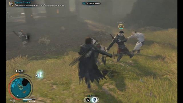 Секретные способности существ Middle-earth: Shadow of War Средиземье: Тени Войны Cheat Engine смотреть онлайн