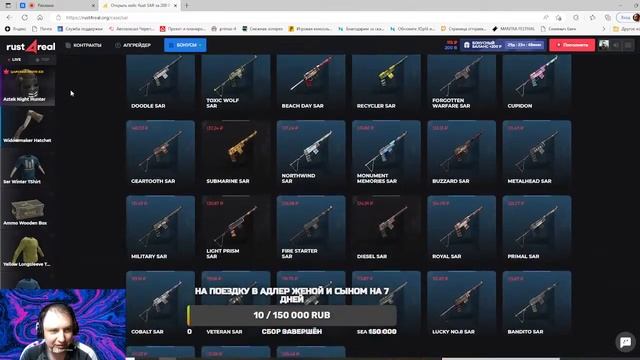 Тестим сайт rust4real открываем кейсики по расту смотреть онлайн