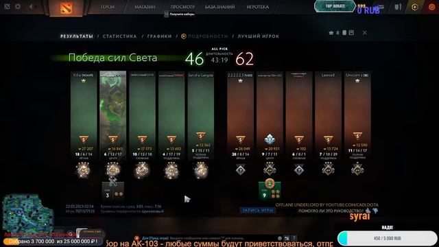 ► Дотка для Задротка - ^_^ Trovo ► Twitch ^_^ смотреть онлайн