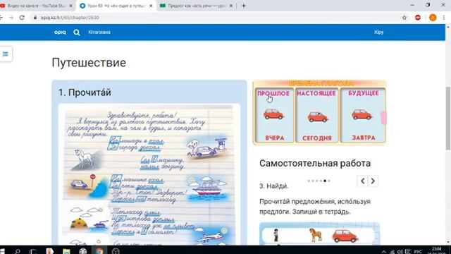 Русский язык. 2 класс. 4 урок смотреть онлайн