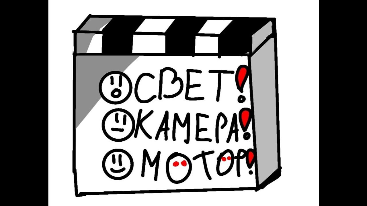 История одного съёмочного дня. смотреть онлайн