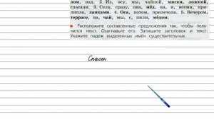 Упражнение 104 - Русский язык 3 класс (Канакина, Горецкий) Часть 2
