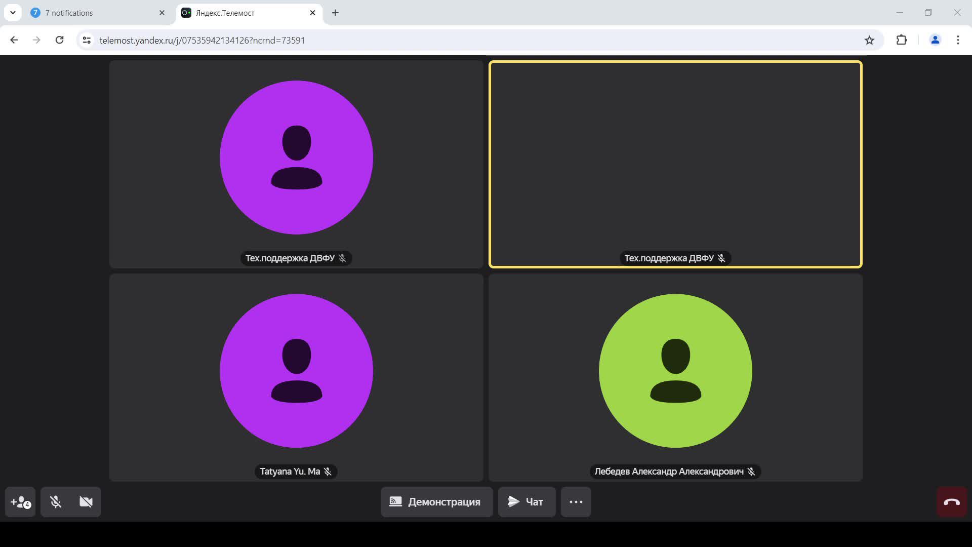 Диссертационный совет 24.2.296.10