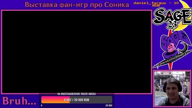 СТРИМ - SAGE 2023 - ОМСК, СОНИК, ФАН ИГРЫ