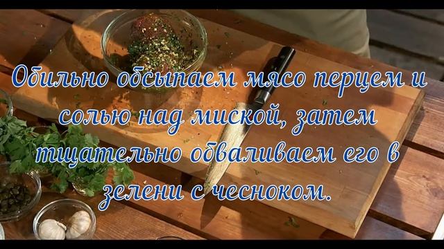 ПРЯНОЕ КАРПАЧЧО ИЗ ГОВЯДИНЫ. Простые закуски. Рецепты мясных закусок. #shorts смотреть онлайн