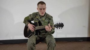 Авторская (армейская) песня «Сон»