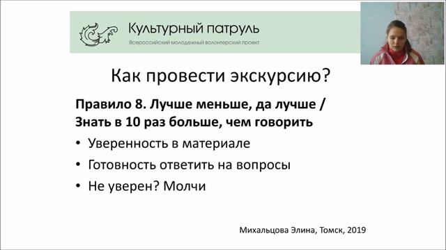 Как подготовить экскурсию, провести и остаться довольным смотреть онлайн
