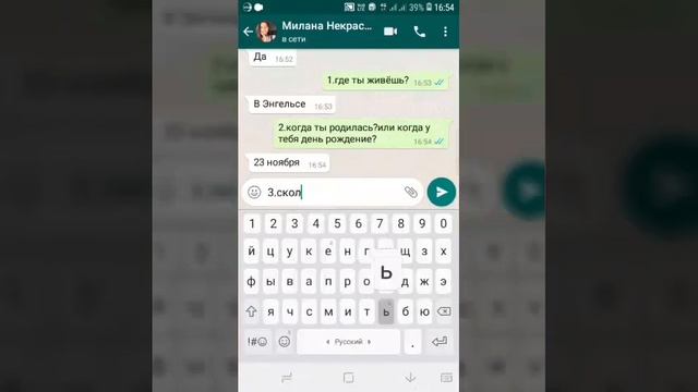 Я нашла номер миланы некрасовой.она мне ответила ??? смотреть онлайн