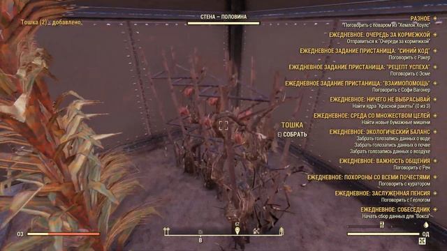 Fallout 76 Полезный крафт смотреть онлайн