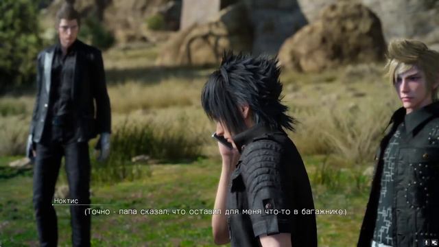 Final Fantasy XV Серия 1