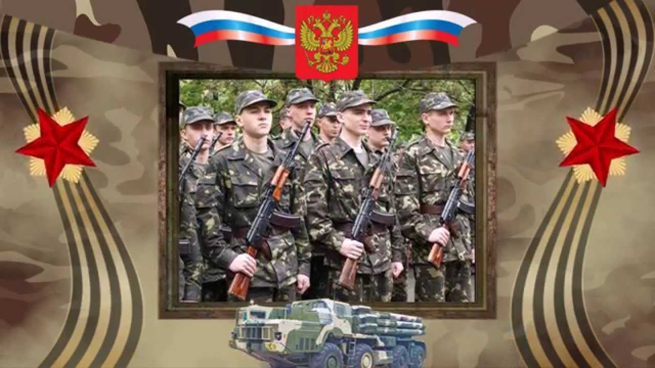 Шаблоны слайд-шоу ко Дню защитника отечества смотреть онлайн