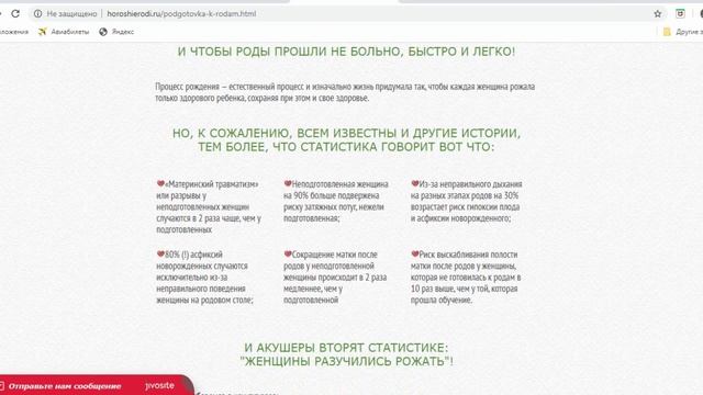 Курс: Успешно Родить. Марина Аист смотреть онлайн
