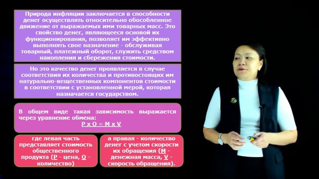 Айтымбетова А.Н. - 12.Финансы и инфляция смотреть онлайн