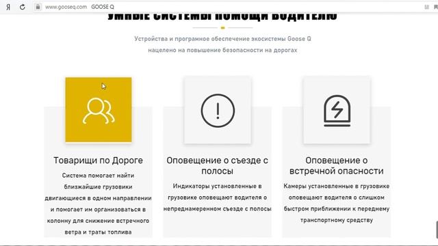 Gooseq ICO обзор смотреть онлайн