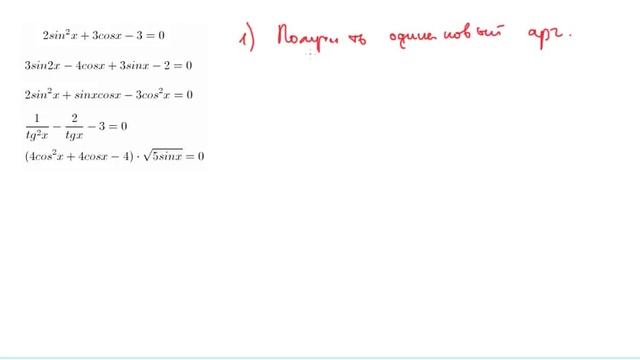 Методика решения тригонометрических уравнений смотреть онлайн
