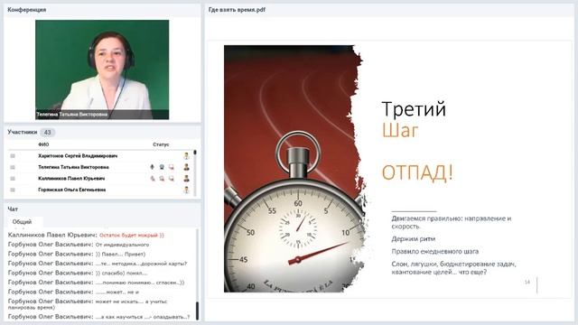 Время как оно есть. Тайм-менеджмент: где взять время, когда его нет смотреть онлайн
