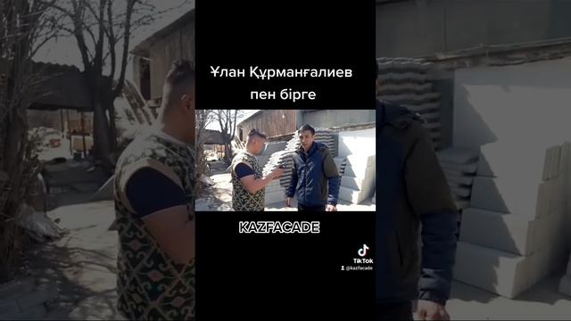 Ұлан Құрманғалиев пен бірге KAZFACADE Фибробетон Полифасад 3д панель гипстен өндірісі жайлы. Бизнес смотреть онлайн
