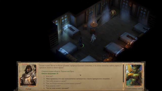 Паладин. Начало | Pathfinder: Kingmaker #1 смотреть онлайн