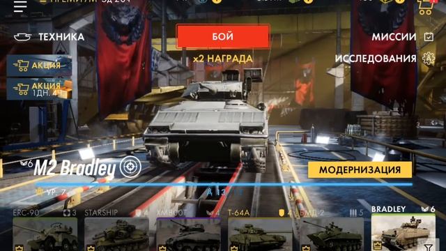 M2 Брэдли (M2 Bradley) ОБЗОР в игре Armored Warfare Assault смотреть онлайн