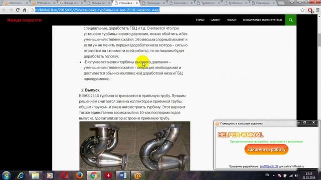 Зароботок на WMmail Ru 100 $